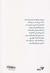 سوگ نامه
